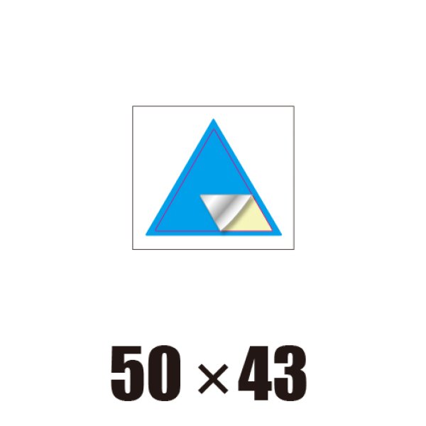 画像1: [ST]三角形-50 (1)