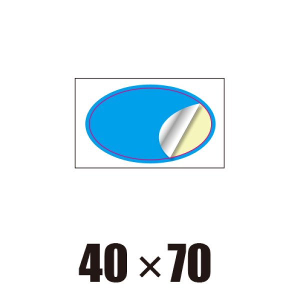 画像1: [ST]楕円形-40x70 (1)