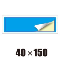 [ST]角丸四角形-40x150