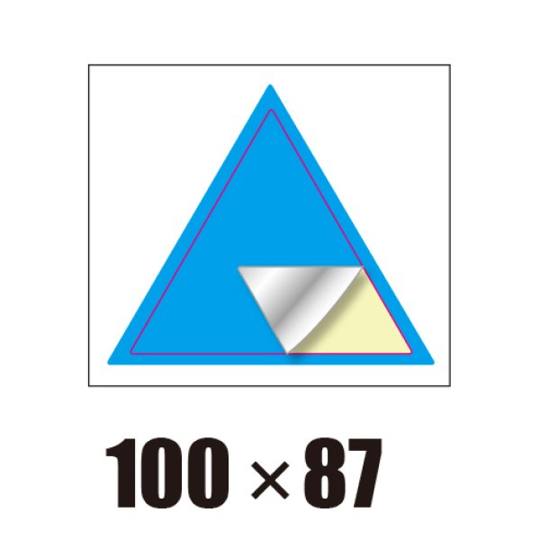 画像1: [ST]三角形-100 (1)