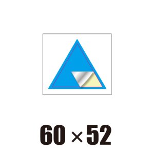 画像1: [ST]三角形-60
