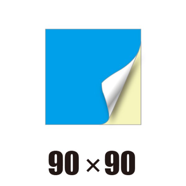 画像1: [ST]正方形-90 (1)