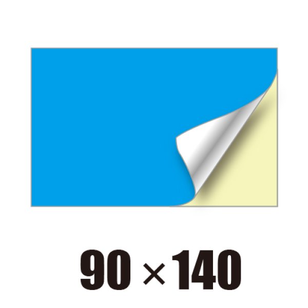 画像1: [ST]長方形-90x140 (1)