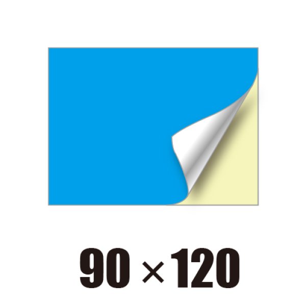 画像1: [ST]長方形-90x120 (1)