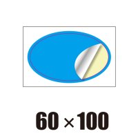 [ST]楕円形-60x100