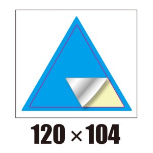 画像1: [ST]三角形-120
