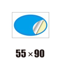 [ST]楕円形-55x90