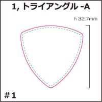 [PI]硬質塩ビ・トライアングル-A