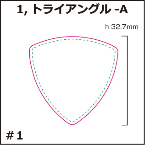 画像1: [PI]ポリアセタール・トライアングル-A (1)