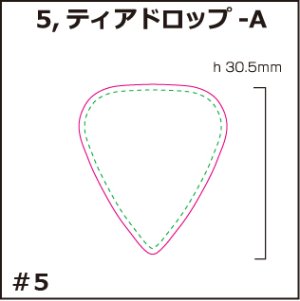 画像1: [PI]セルロース・ティアドロップ-A