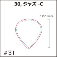 [PI]セルロース・ジャズ-C