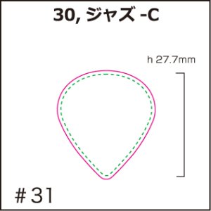 画像1: [PI]セルロース・ジャズ-C