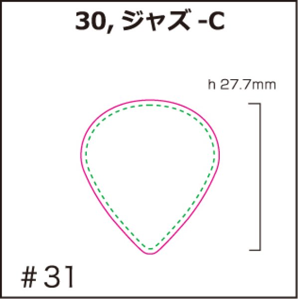 画像1: [PI]セルロース・ジャズ-C (1)