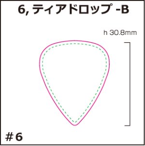 画像1: [PI]セルロース・ティアドロップ-B