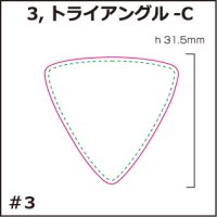 [PI]セルロース・トライアングル-C