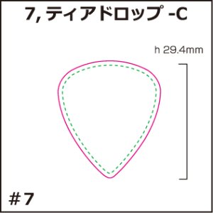 画像1: [PI]セルロース・ティアドロップ-C