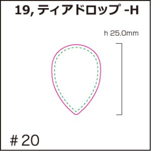 画像1: [PI]セルロース・ティアドロップ-H