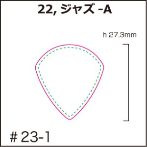 画像1: [PI]セルロース・ジャズ-A