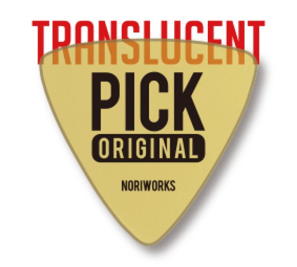 画像1: [PI]ウルテム・トライアングル (1)