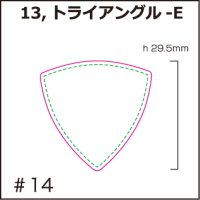 [PI]セルロース・トライアングル-E