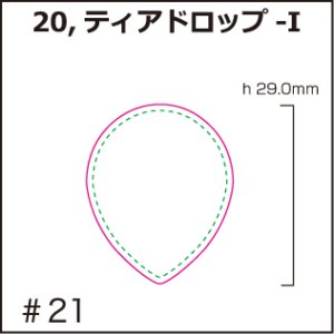 画像1: [PI]ポリアセタール・ティアドロップ-I