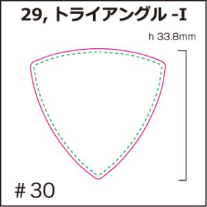 画像1: [PI]ビニールナイロン・トライアングル-I