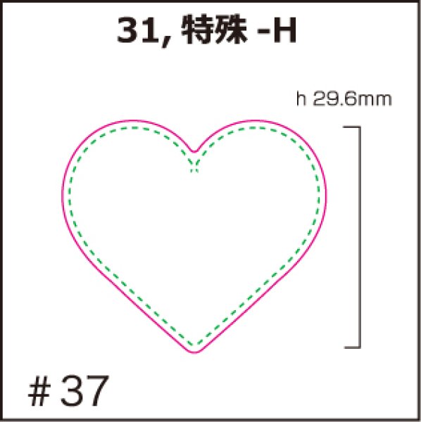 画像1: [PI]ホログラム・特殊-H (1)