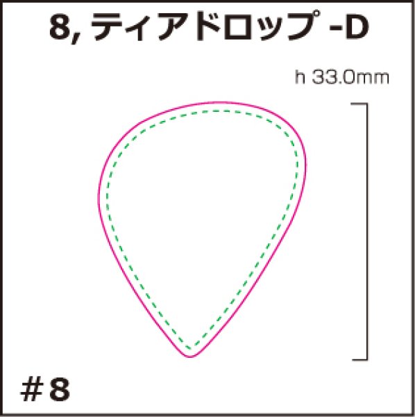 画像1: [PI]ビニールナイロン・ティアドロップ-D (1)