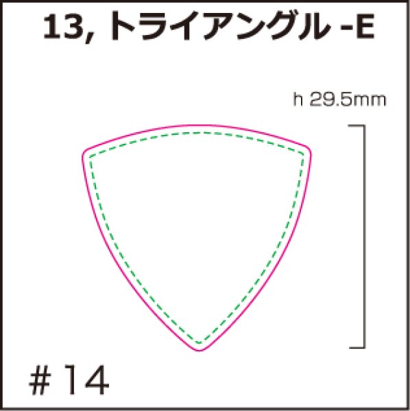 画像1: [PI]ビニールナイロン・トライアングル-E (1)