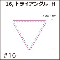 [PI]硬質塩ビ・トライアングル-H