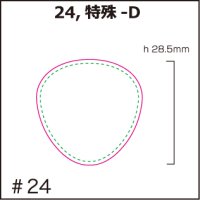 [PI]ポリアセタール・特殊-D