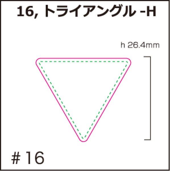 画像1: [PI]ポリアセタール・トライアングル-H (1)