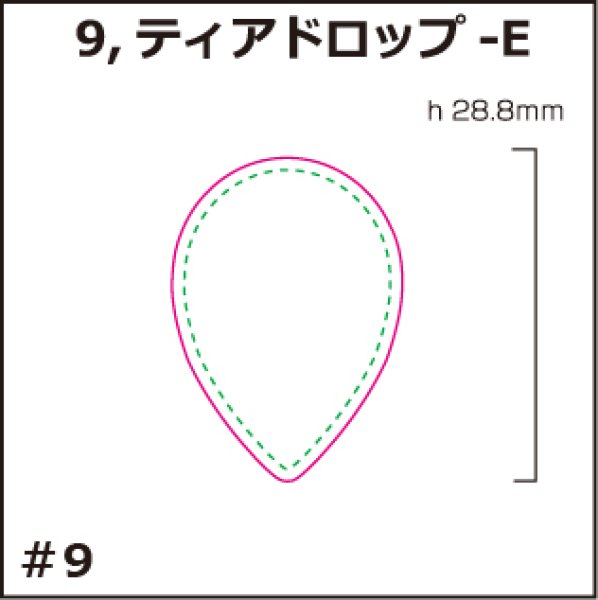画像1: [PI]ビニールナイロン・ティアドロップ-E (1)