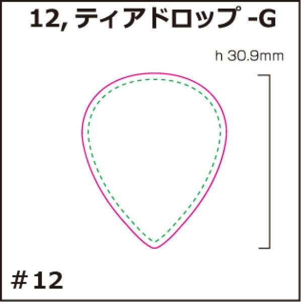 画像1: [PI]ホログラム・ティアドロップ-G (1)