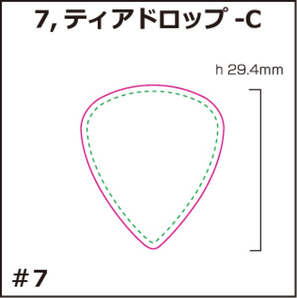 画像1: [PI]ホログラム・ティアドロップ-C (1)