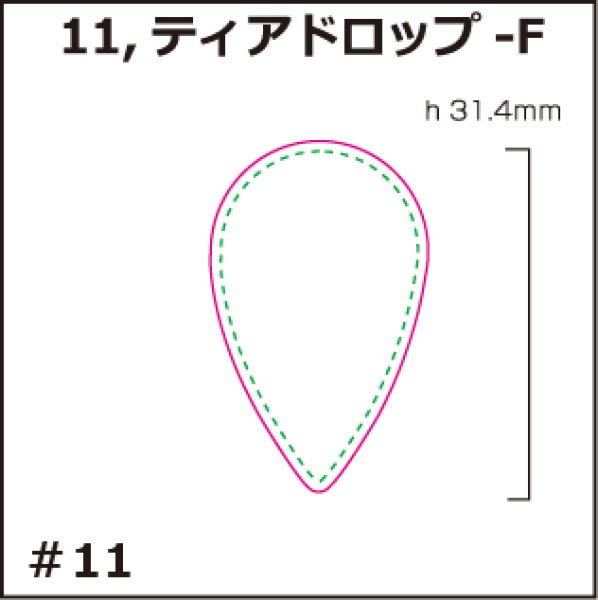 画像1: [PI]ホログラム・ティアドロップ-F (1)