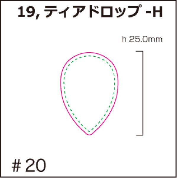 画像1: [PI]ホログラム・ティアドロップ-H (1)