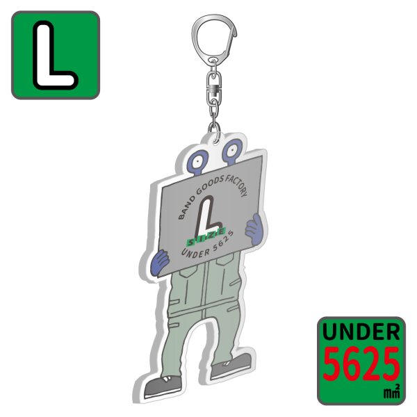 画像1: アクリルキーホルダー（Lサイズ） (1)